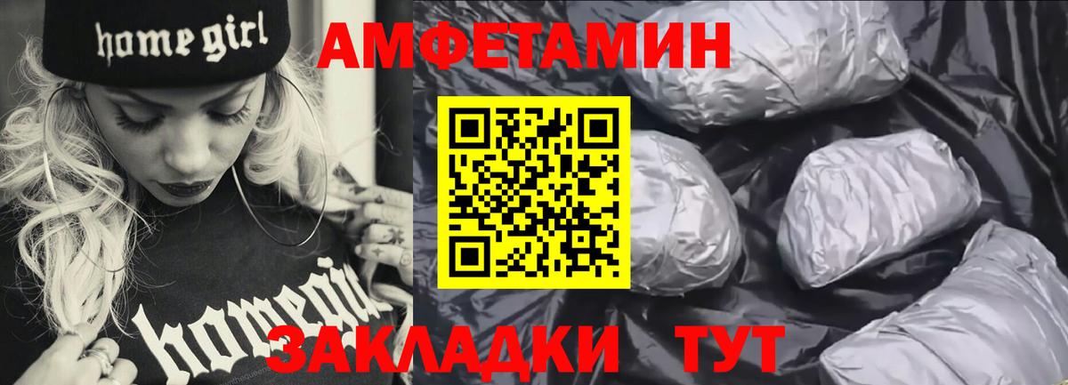 Amphetamine 98% Балашиха