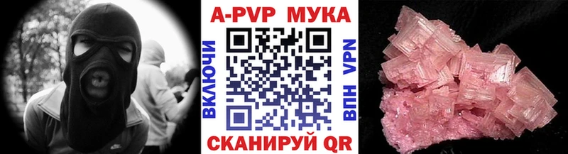 APVP Соль  Балашиха 