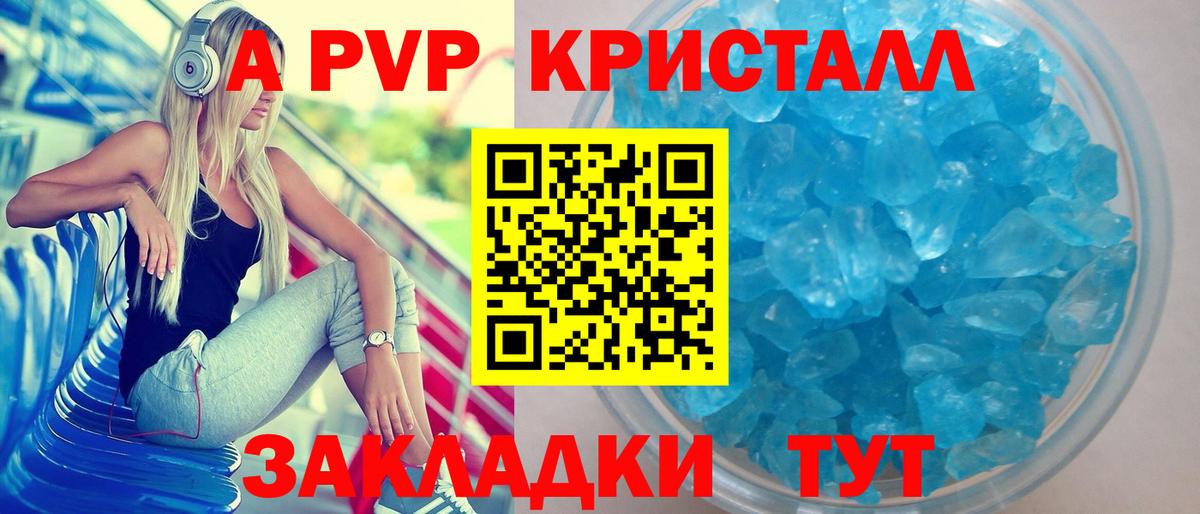 Альфа ПВП VHQ Балашиха
