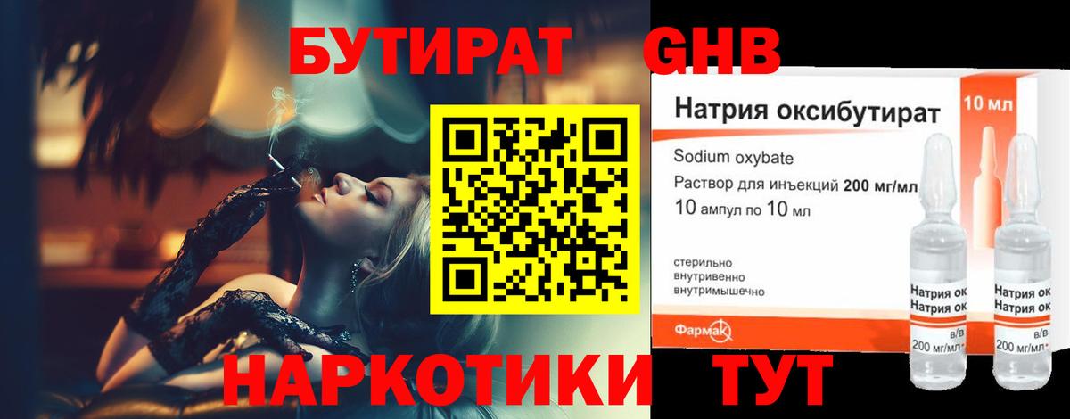 БУТИРАТ буратино  Вход с VPN  Балашиха 