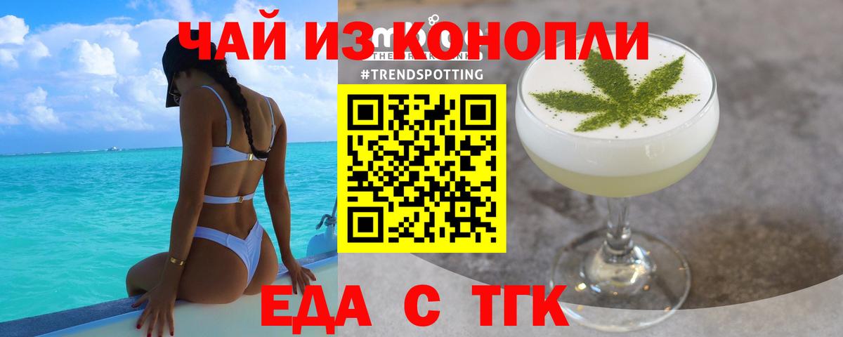 Балашиха  Cannafood конопля  Вход с VPN 