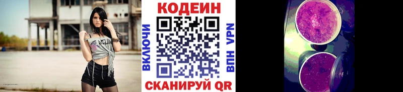купить  цена  Балашиха  Кодеин напиток Lean (лин) 