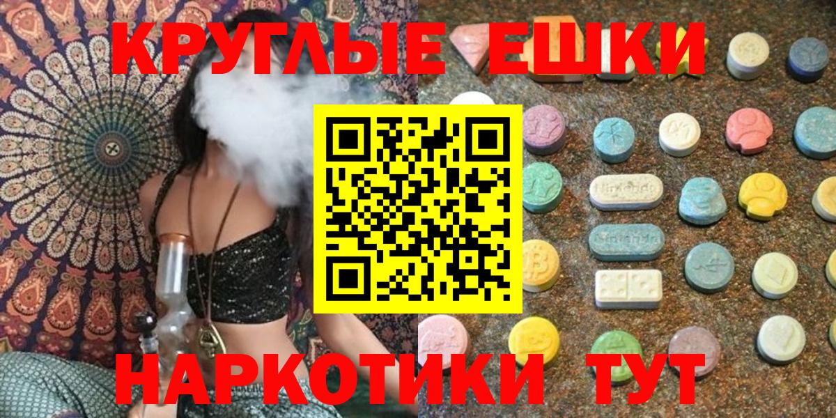 Экстази 250 мг  Ecstasy  Вход с VPN  Балашиха    ONION  Ecstasy VHQ 