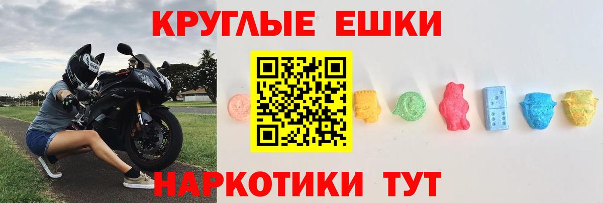 ЭКСТАЗИ 250 мг Балашиха