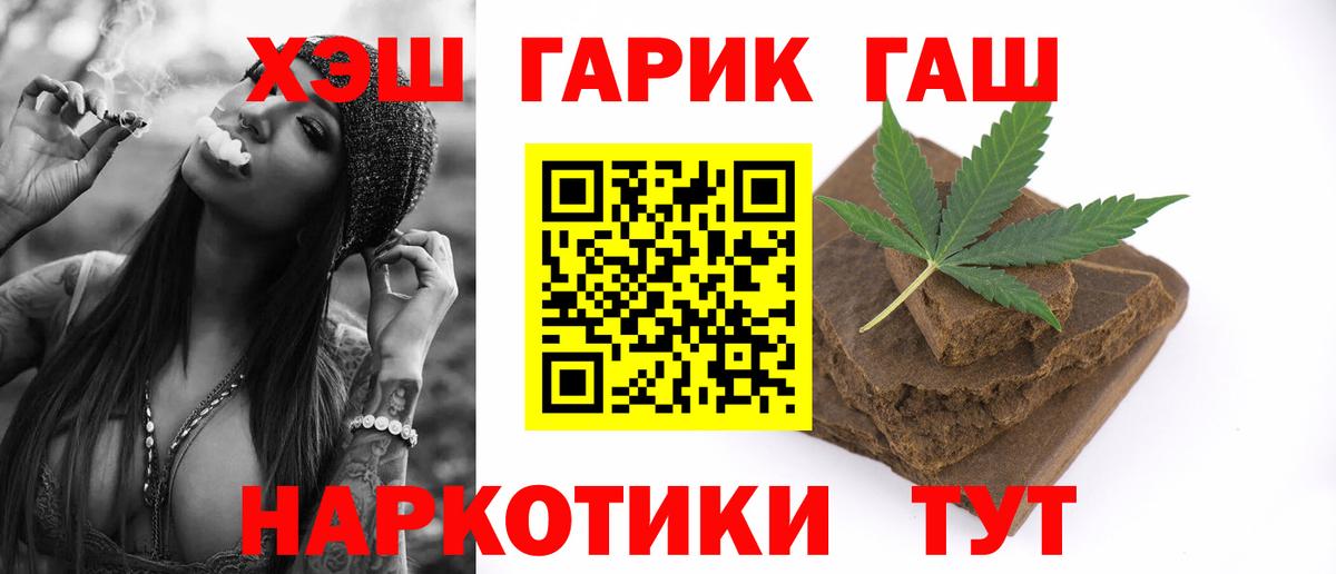 Балашиха  ГАШИШ индика сатива  Вход с VPN  ГАШИШ индика сатива 
