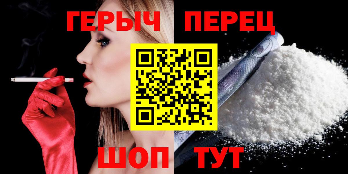 Героин  Героин хмурый  Вход с VPN  Балашиха 
