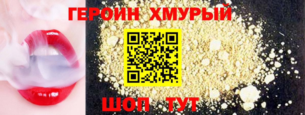 ГЕРОИН афганец Балашиха