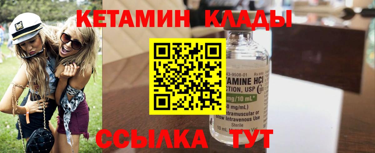 КЕТАМИН ketamine  Кетамин ketamine  Балашиха  Вход с VPN 