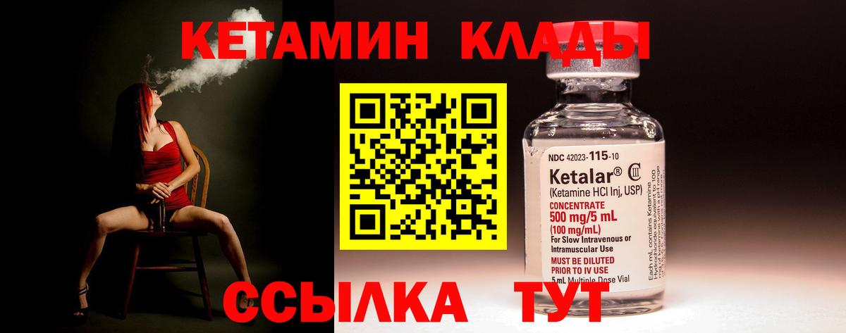Кетамин VHQ Балашиха