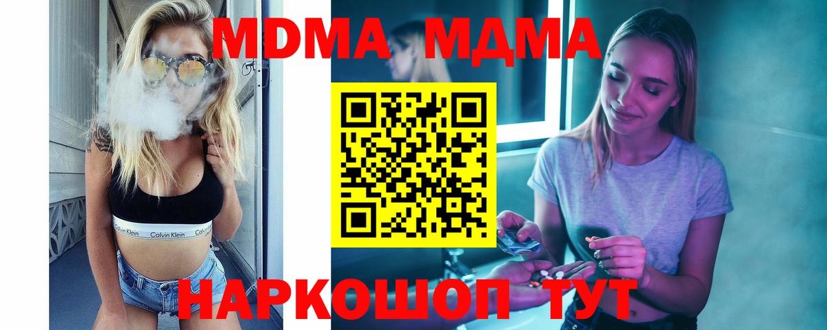 МДМА VHQ Балашиха