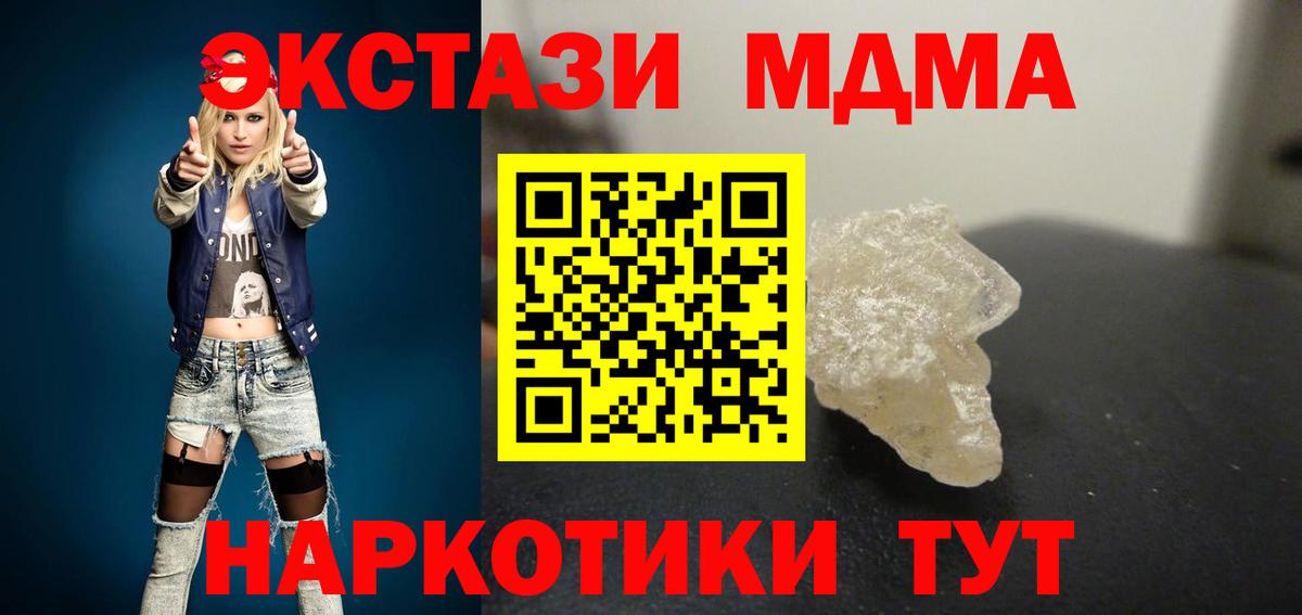МДМА молли  Вход с VPN  MDMA crystal  Балашиха 