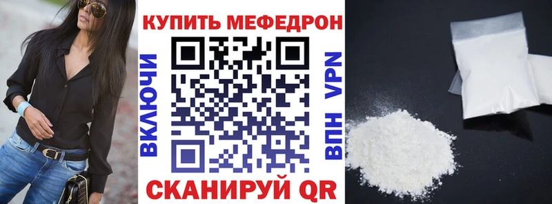 Мефедрон кристаллы Балашиха