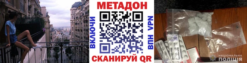 Метадон methadone  KRAKEN   Балашиха 