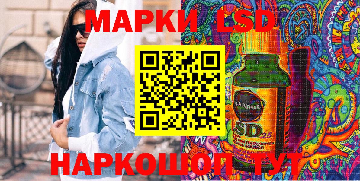 Марки NBOMe 1500мкг Балашиха
