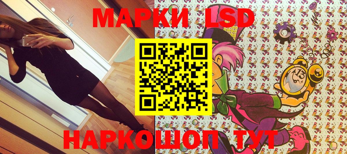 Наркотические марки 1,8мг  Вход с VPN  Балашиха  Наркотические марки 1,8мг 