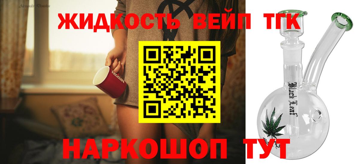 Дистиллят ТГК вейп с тгк  Вход с VPN  ТГК Wax  Балашиха 