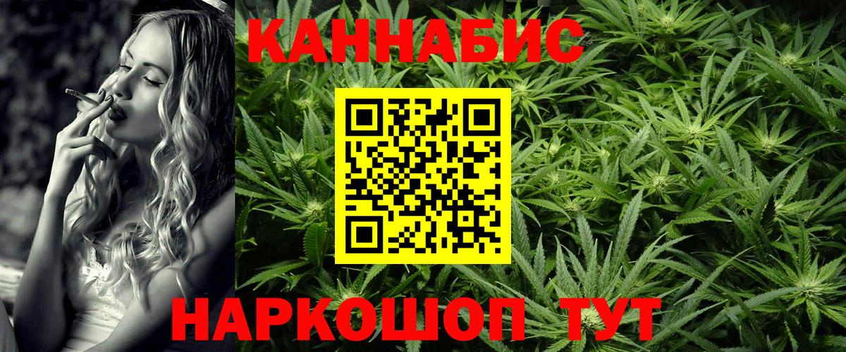 Балашиха  Канабис Amnesia  Вход с VPN  Конопля White Widow  Каннабис тримм 